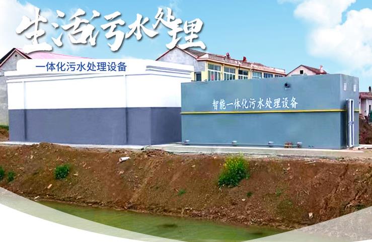 尖扎一体化生活污水处理设备