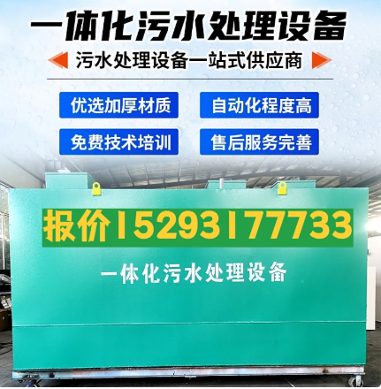 尖扎一体化污水处理设备 污水处理设备生产厂家