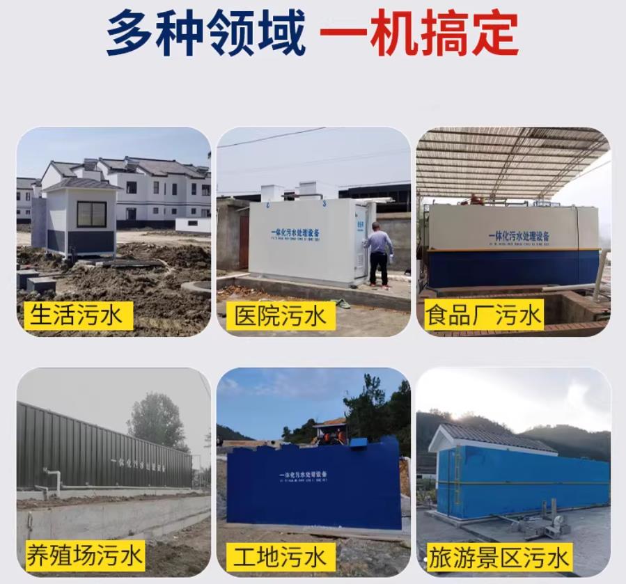 尖扎场景全覆盖！甘肃嘉源通一体化污水处理设备，适配城乡工业全场景污水治理