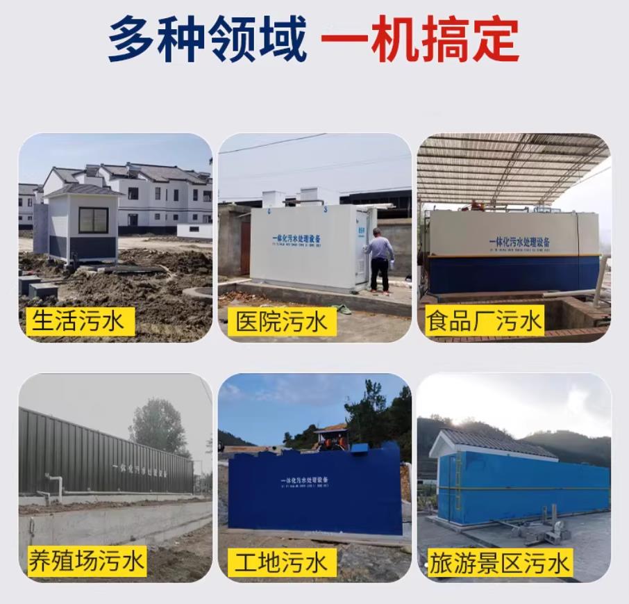 尖扎甘肃兰州地埋式污水处理设备厂家｜一体化埋地污水治理设备｜乡镇乡村厂区小区通用解决方案